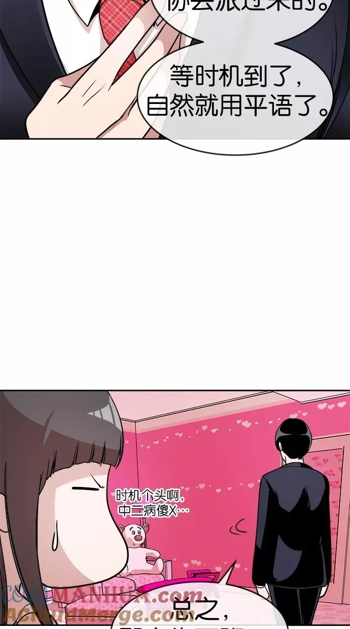 第12话 第16页