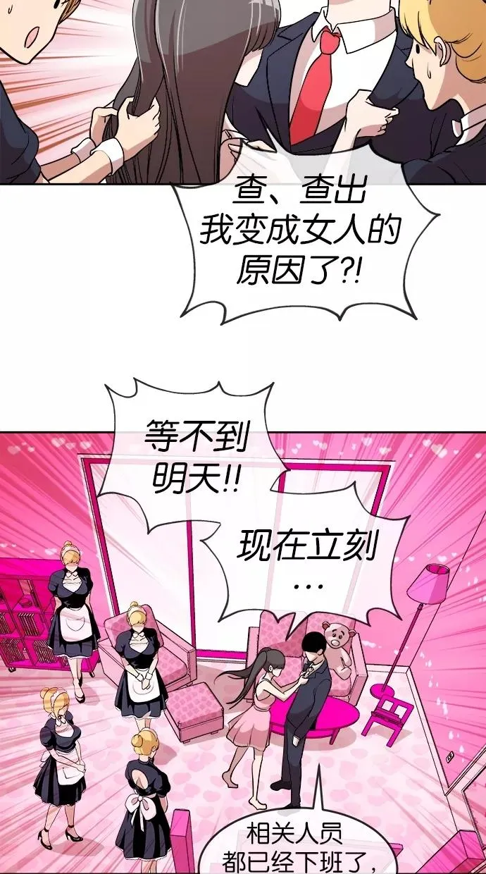 第12话 第20页
