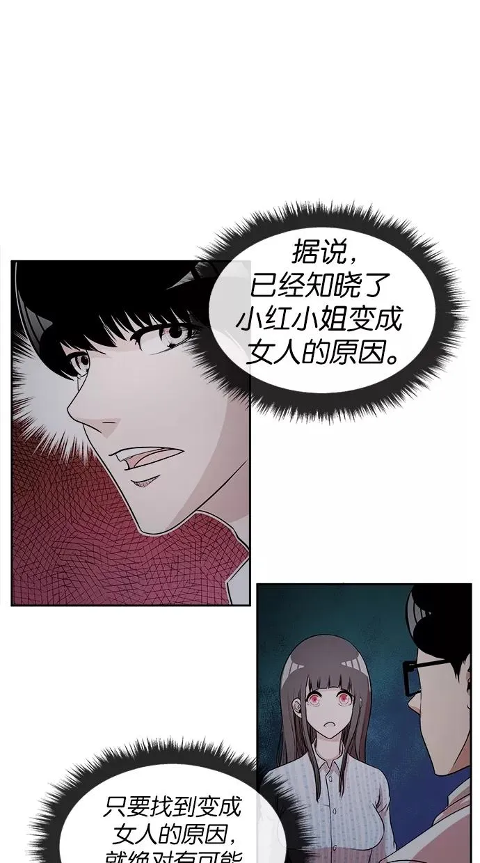 第12话 第47页