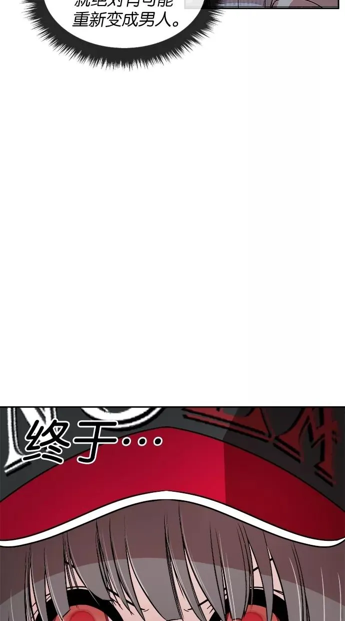 第12话 第48页