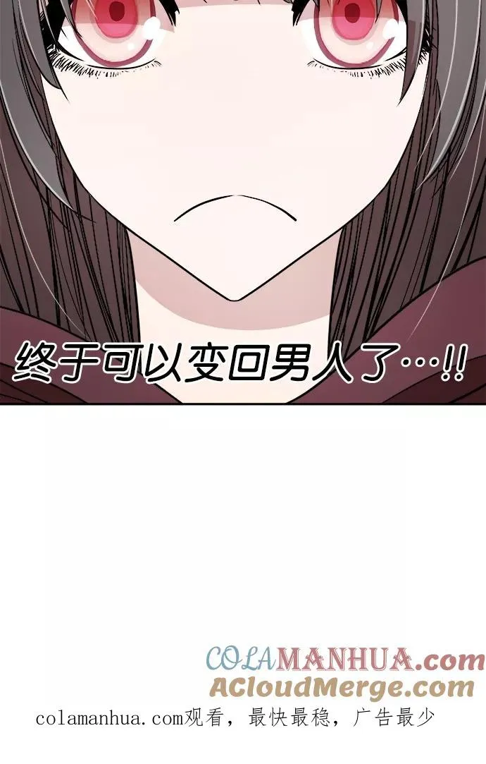 第12话 第49页