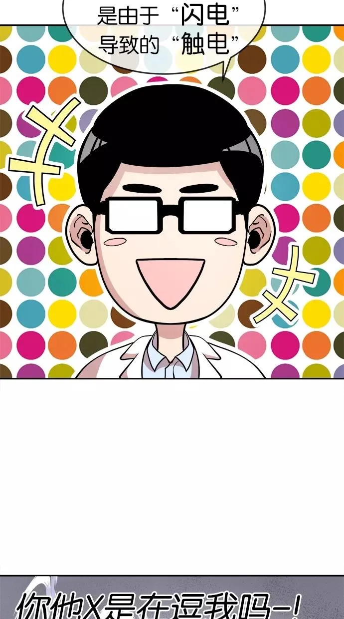 第13话 第8页