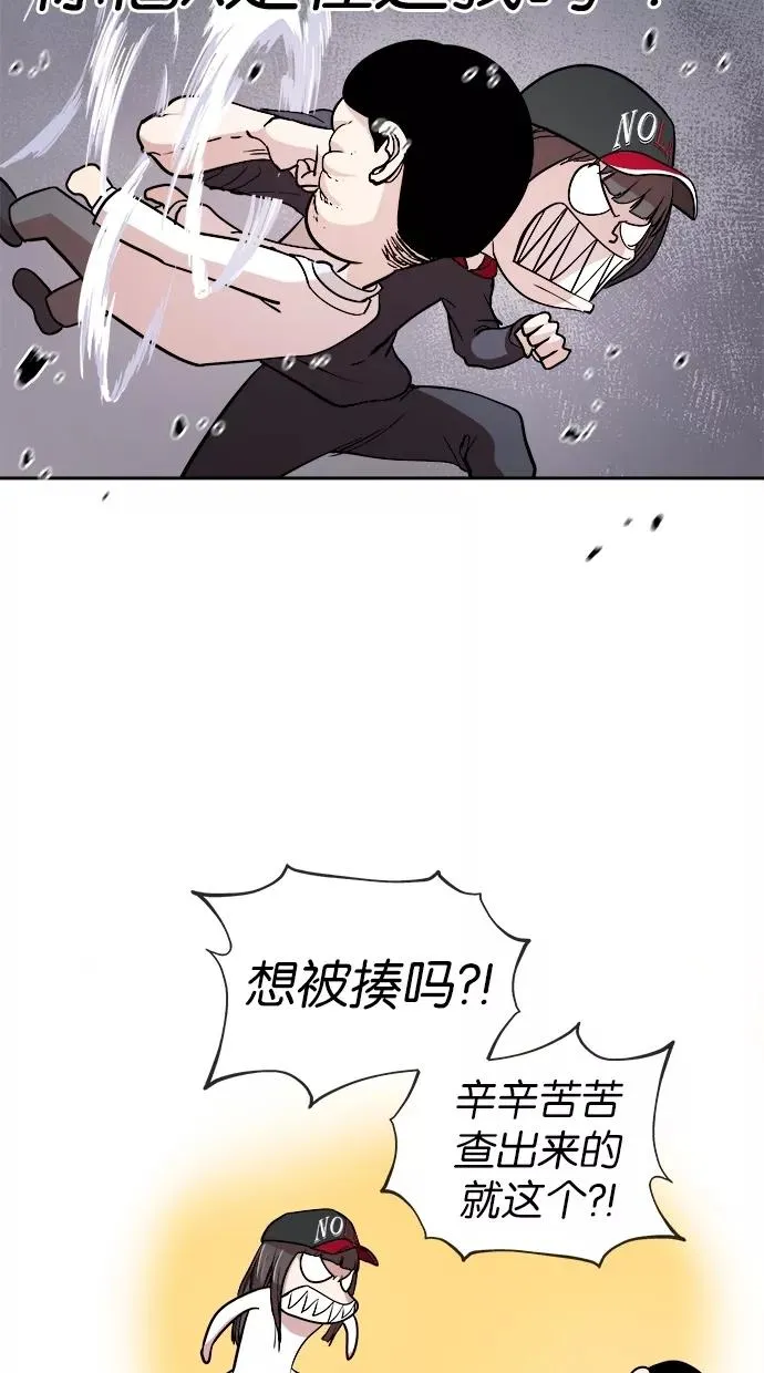 第13话 第9页