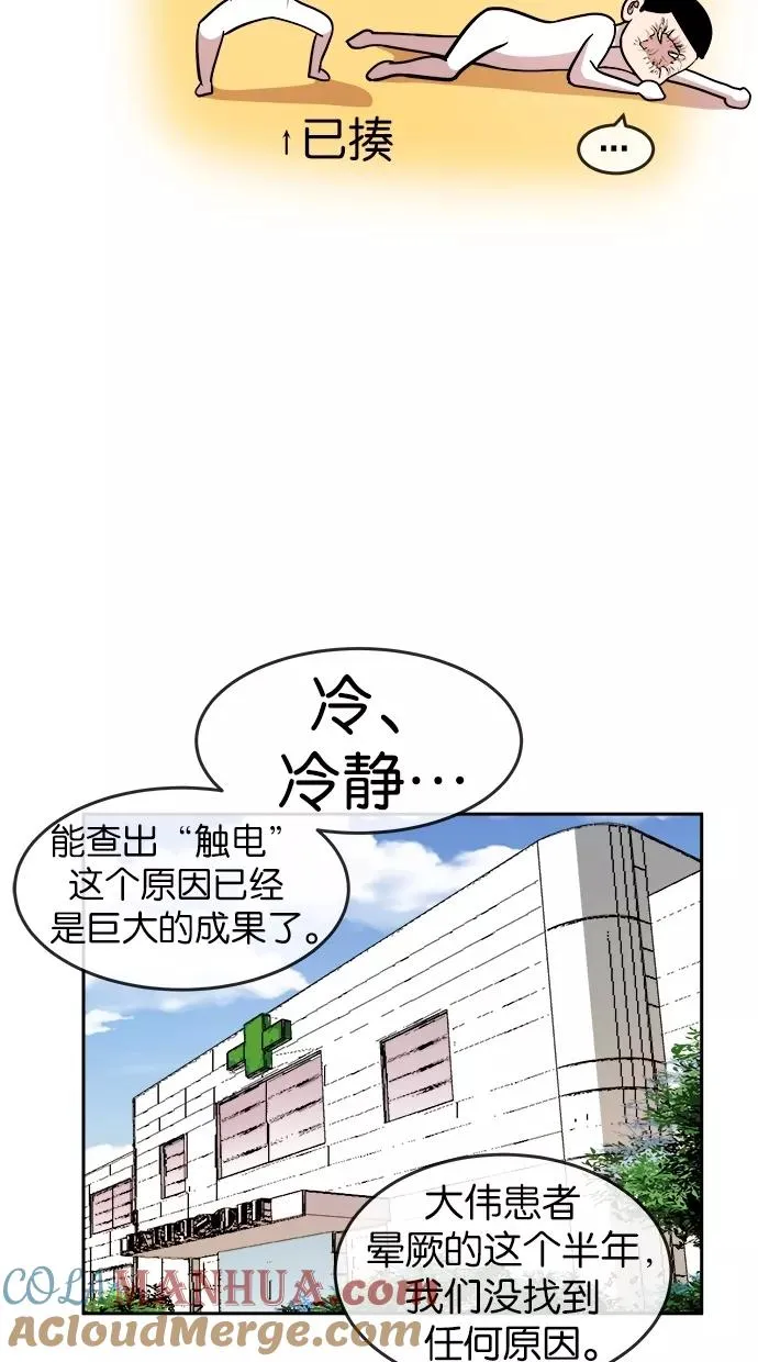第13话 第10页