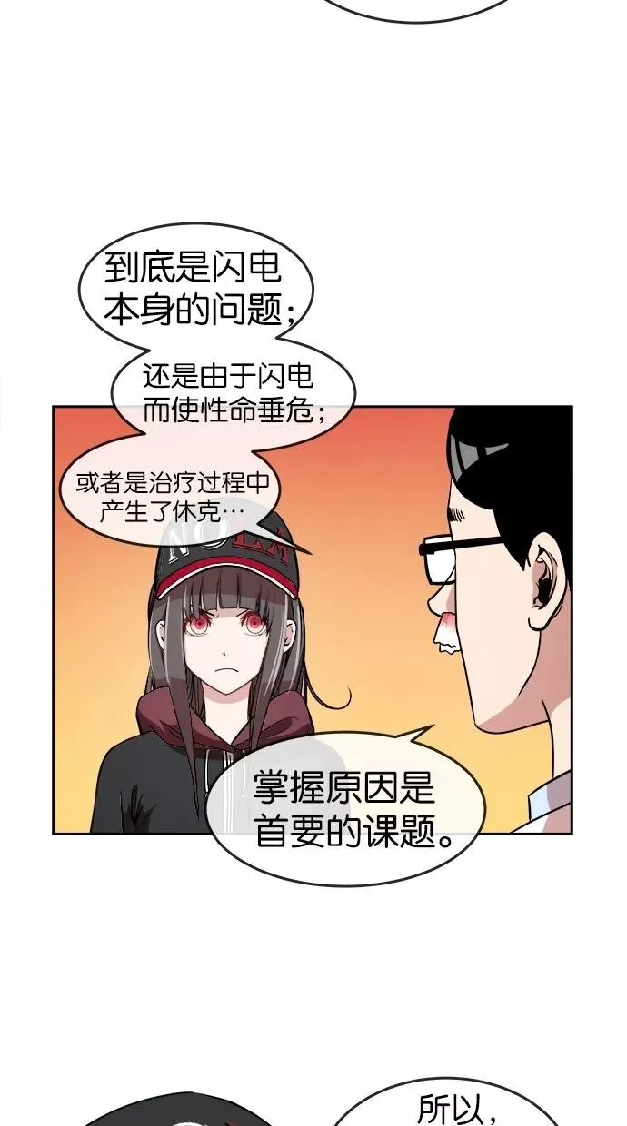 第13话 第11页