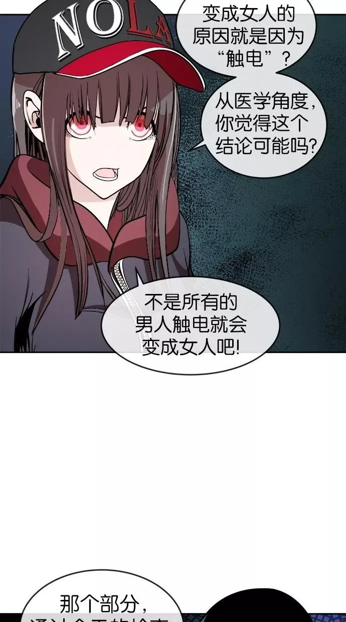 第13话 第12页
