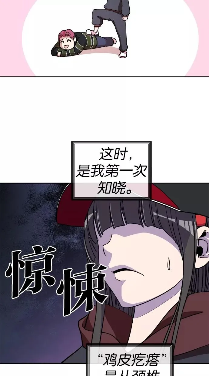 第13话 第35页