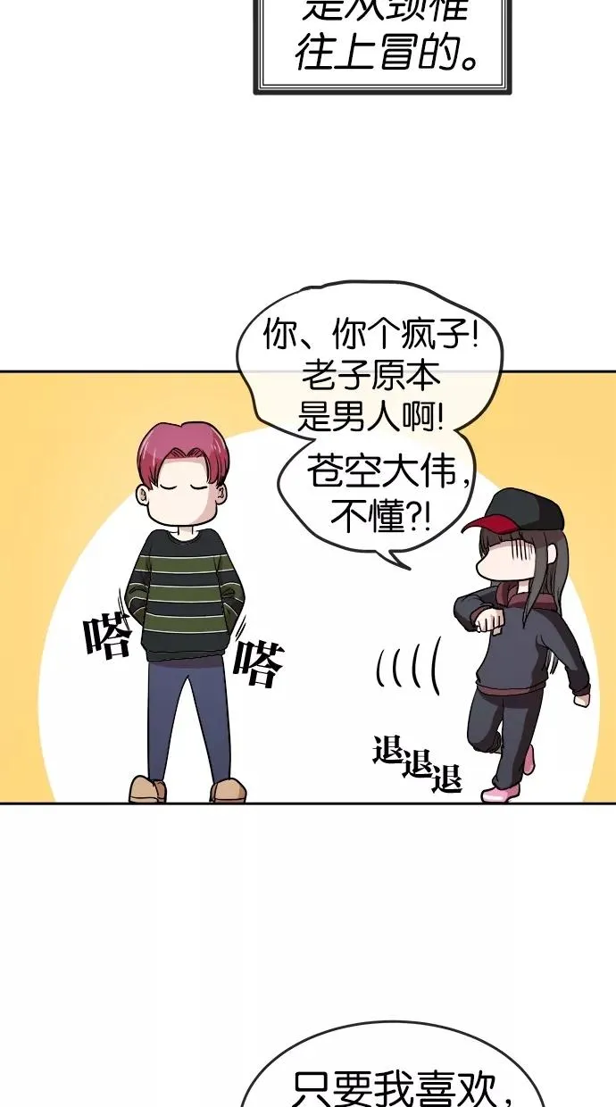 第13话 第36页
