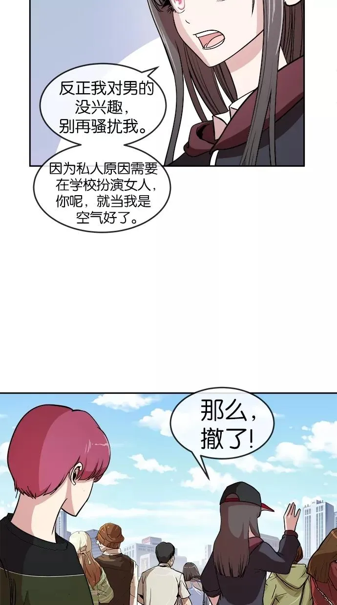 第13话 第38页