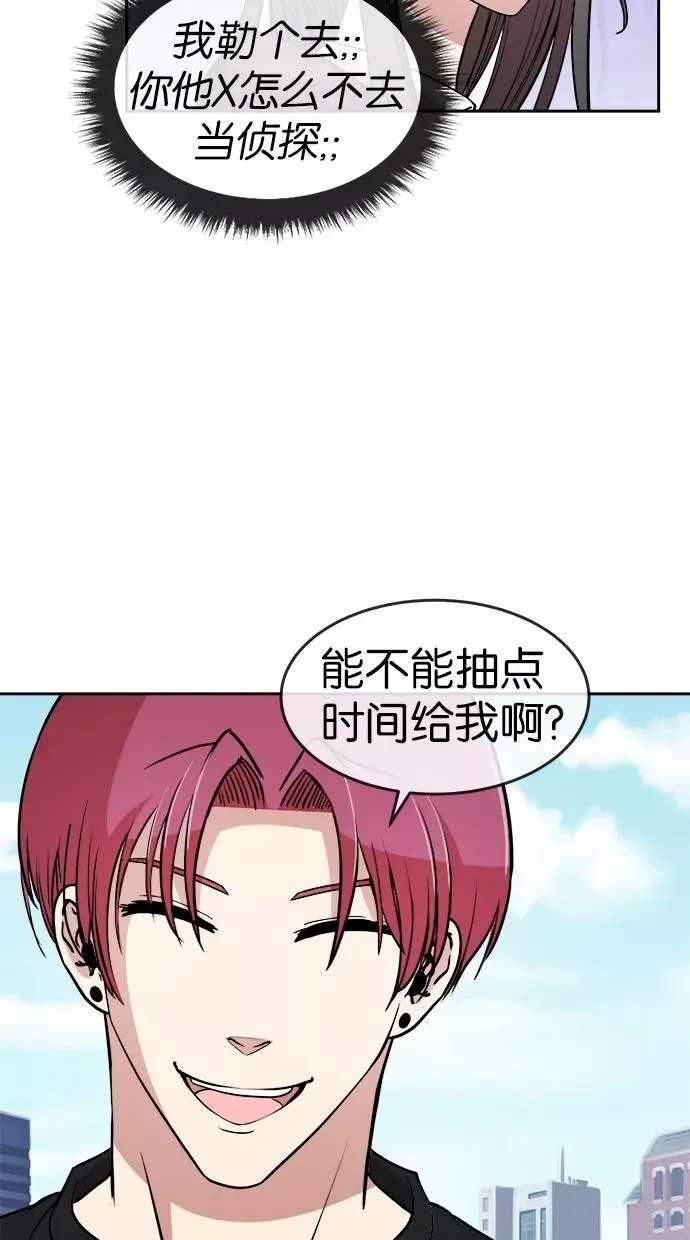 第13话 第42页