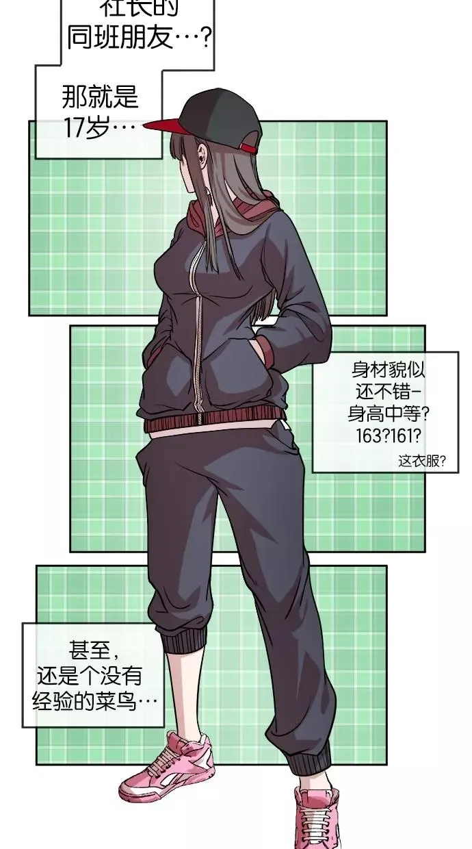 第14话 第18页