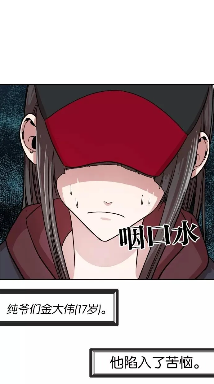 第14话 第27页