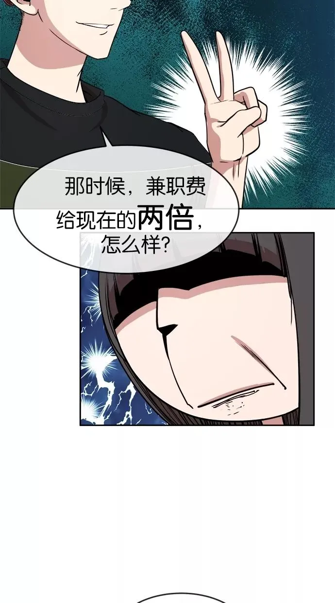 第15话 第38页