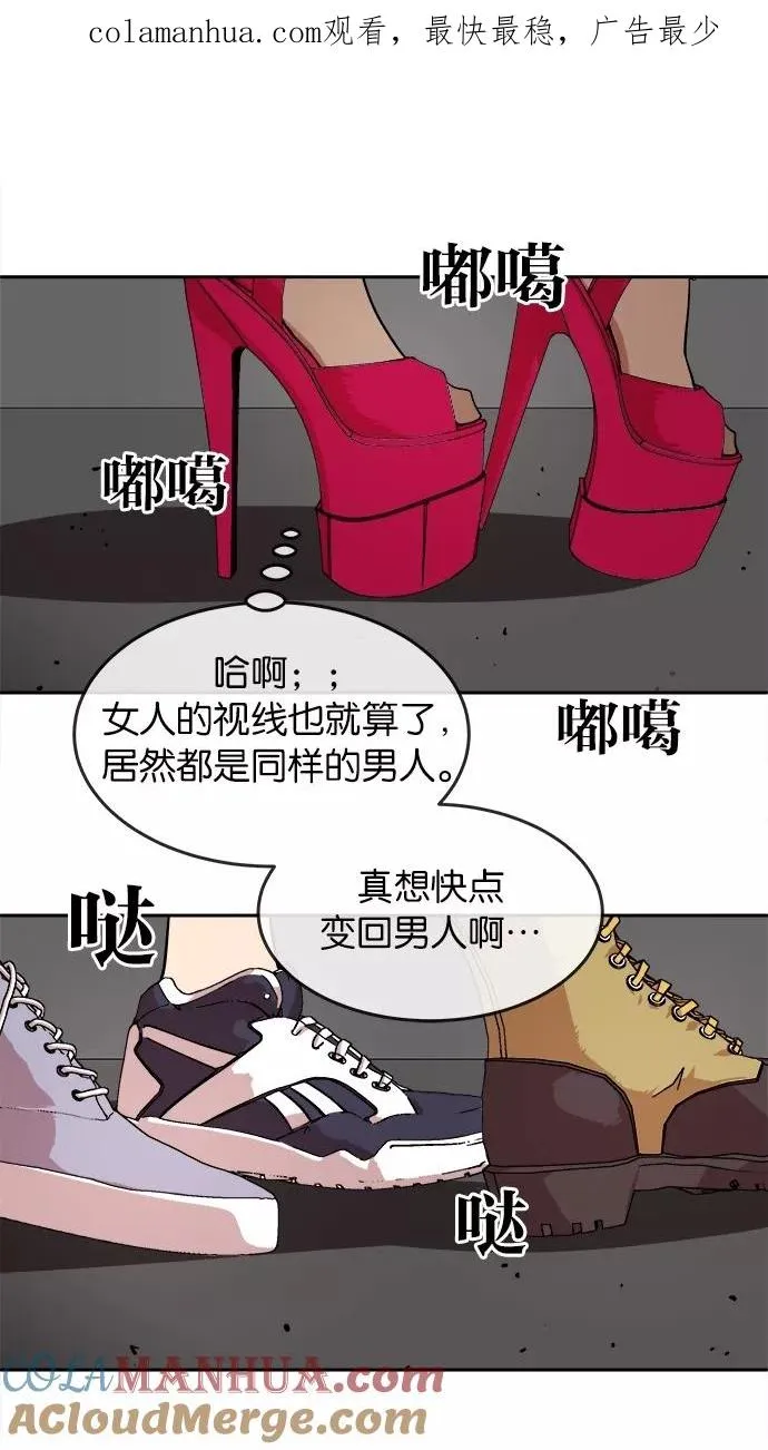 第16话 第1页