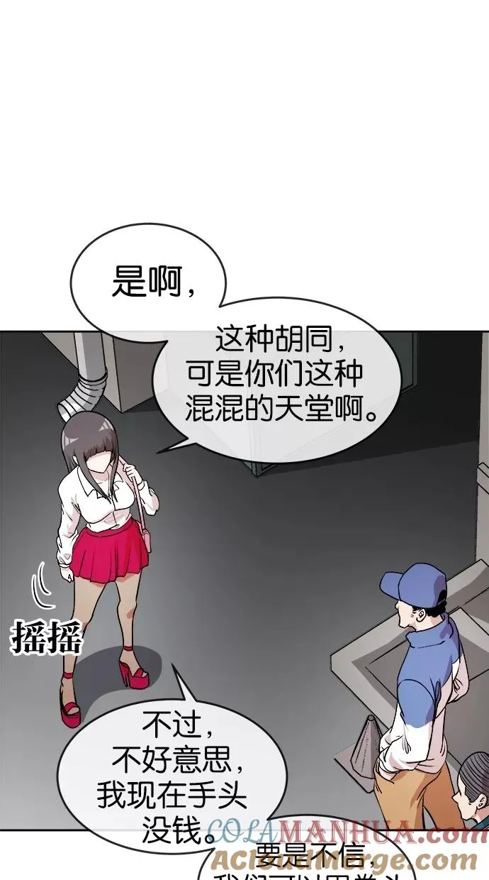 第16话 第10页