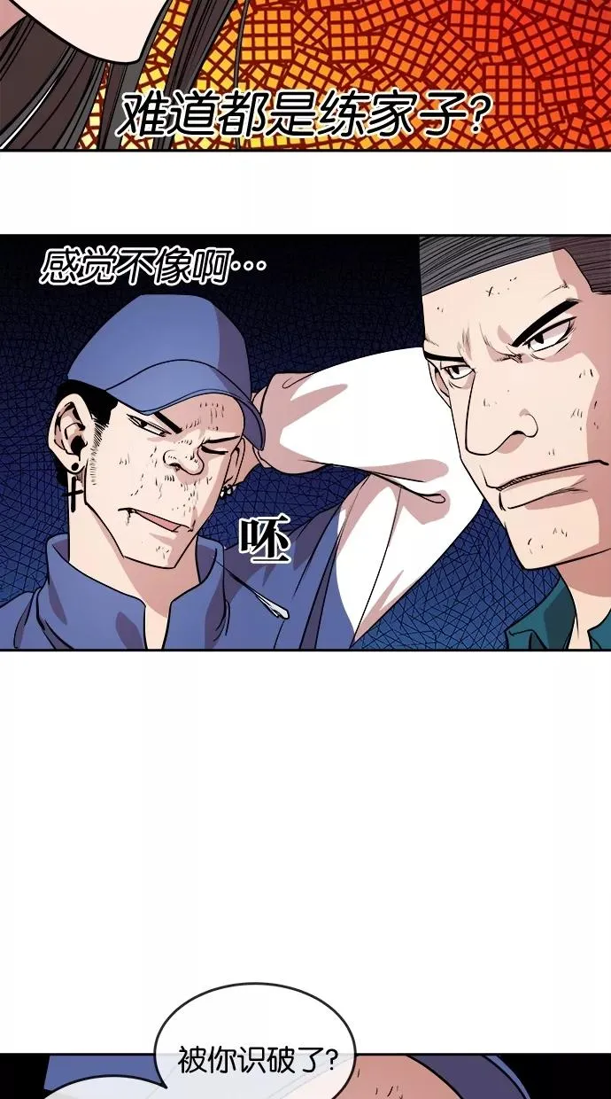 第16话 第33页