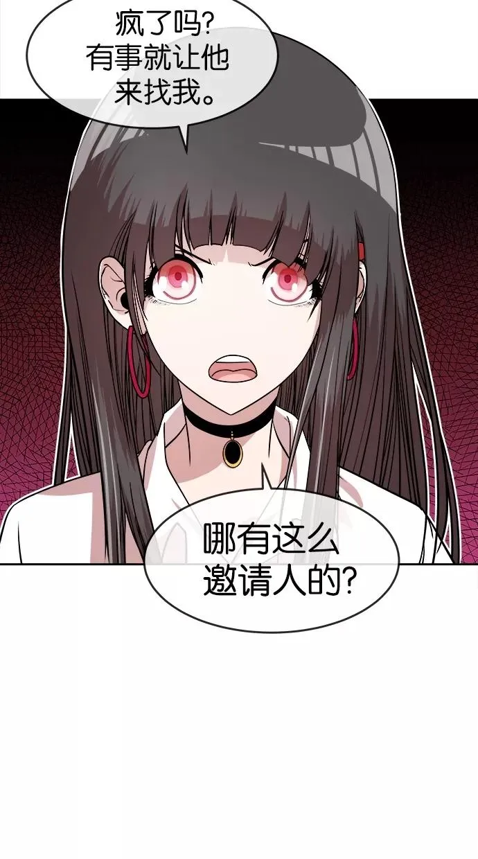 第17话 第2页
