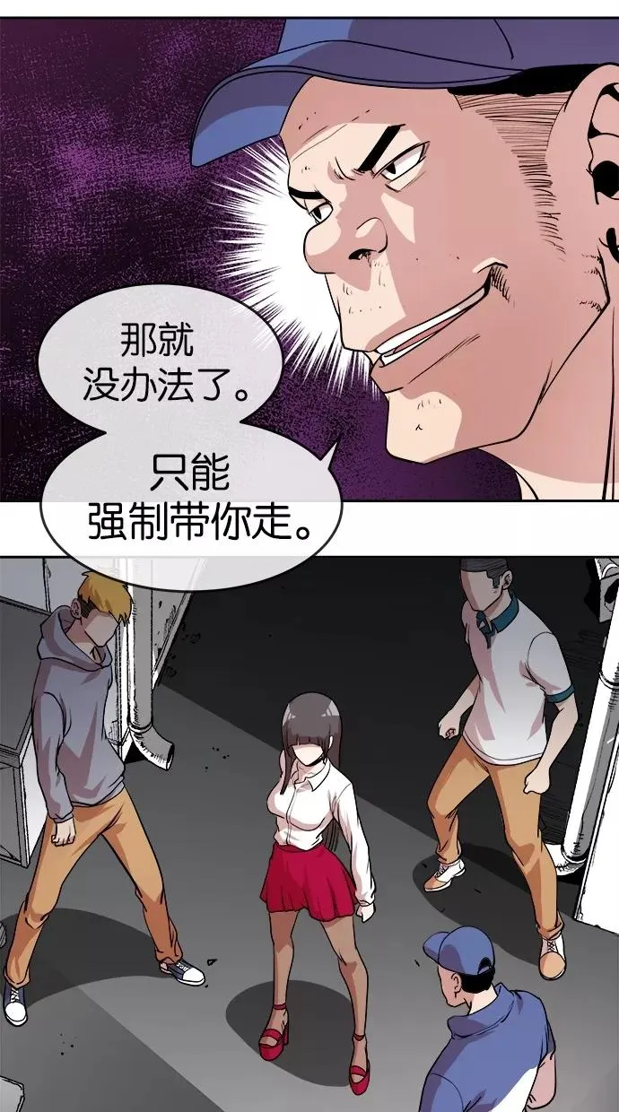 第17话 第3页
