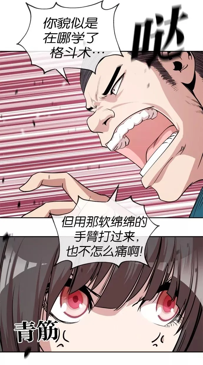 第17话 第6页