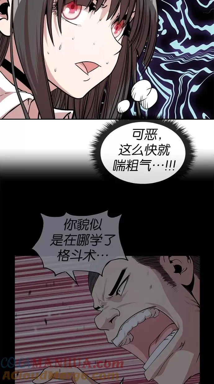 第17话 第43页