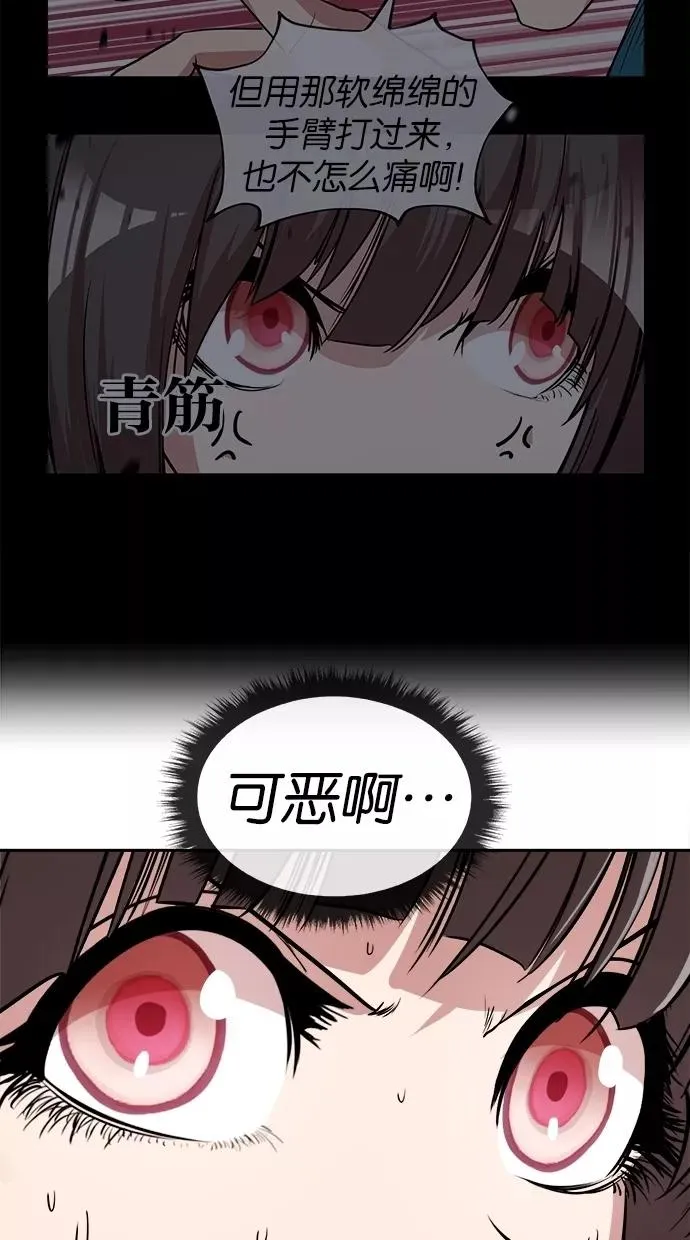 第17话 第44页