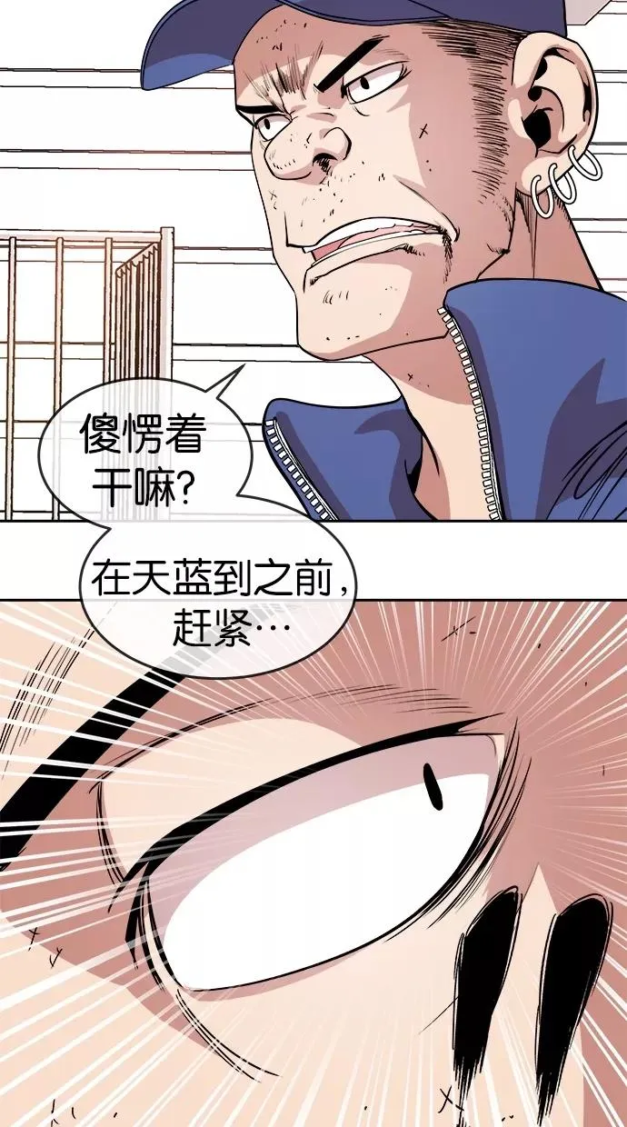第18话 第5页