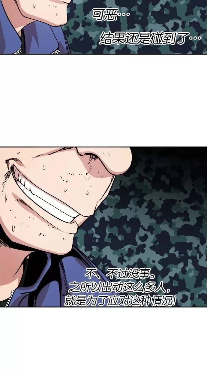 第18话 第20页