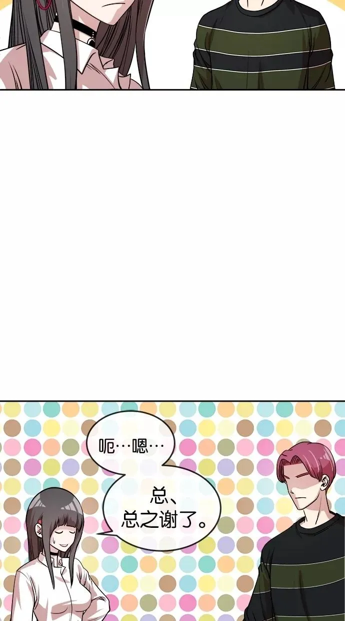 第18话 第48页