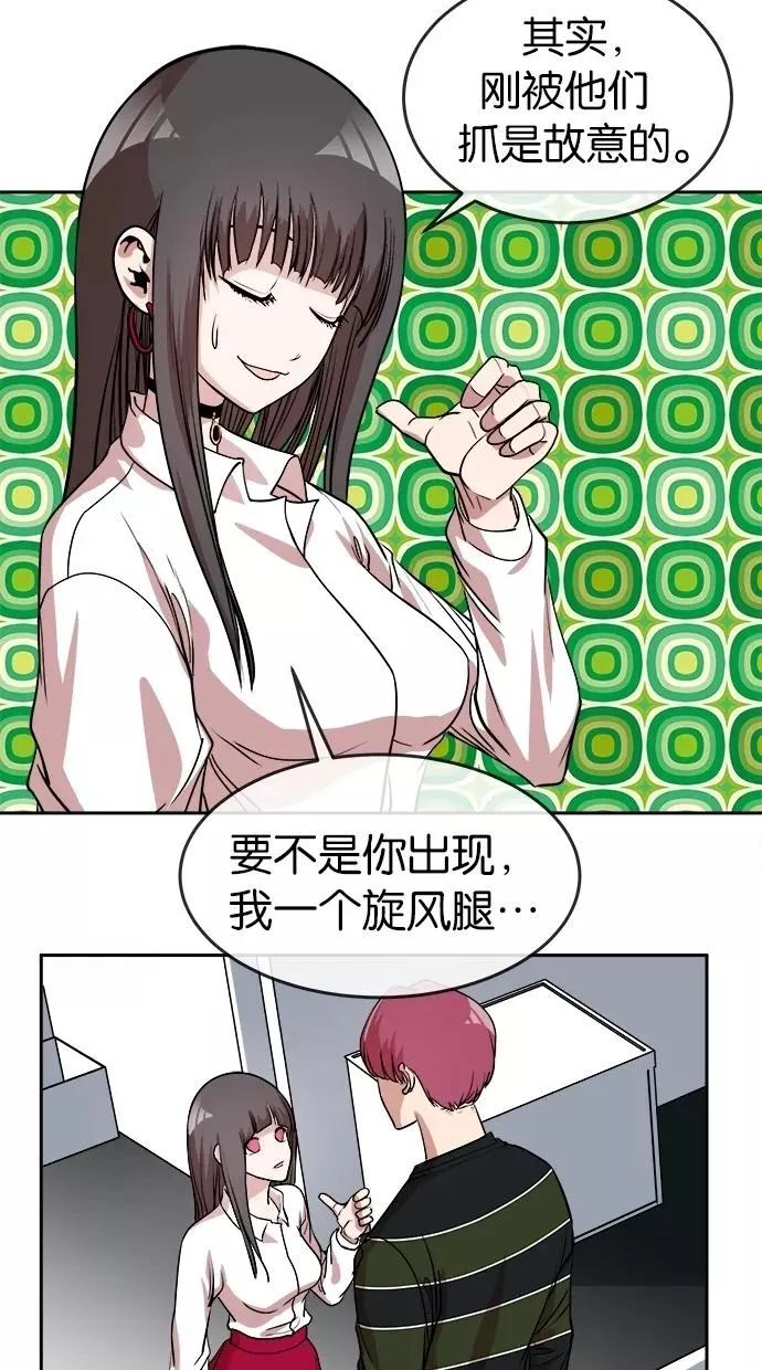 第18话 第50页