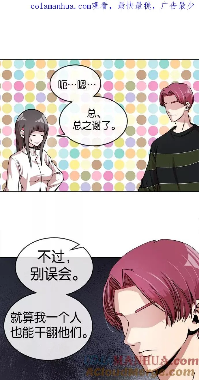 第19话 第1页