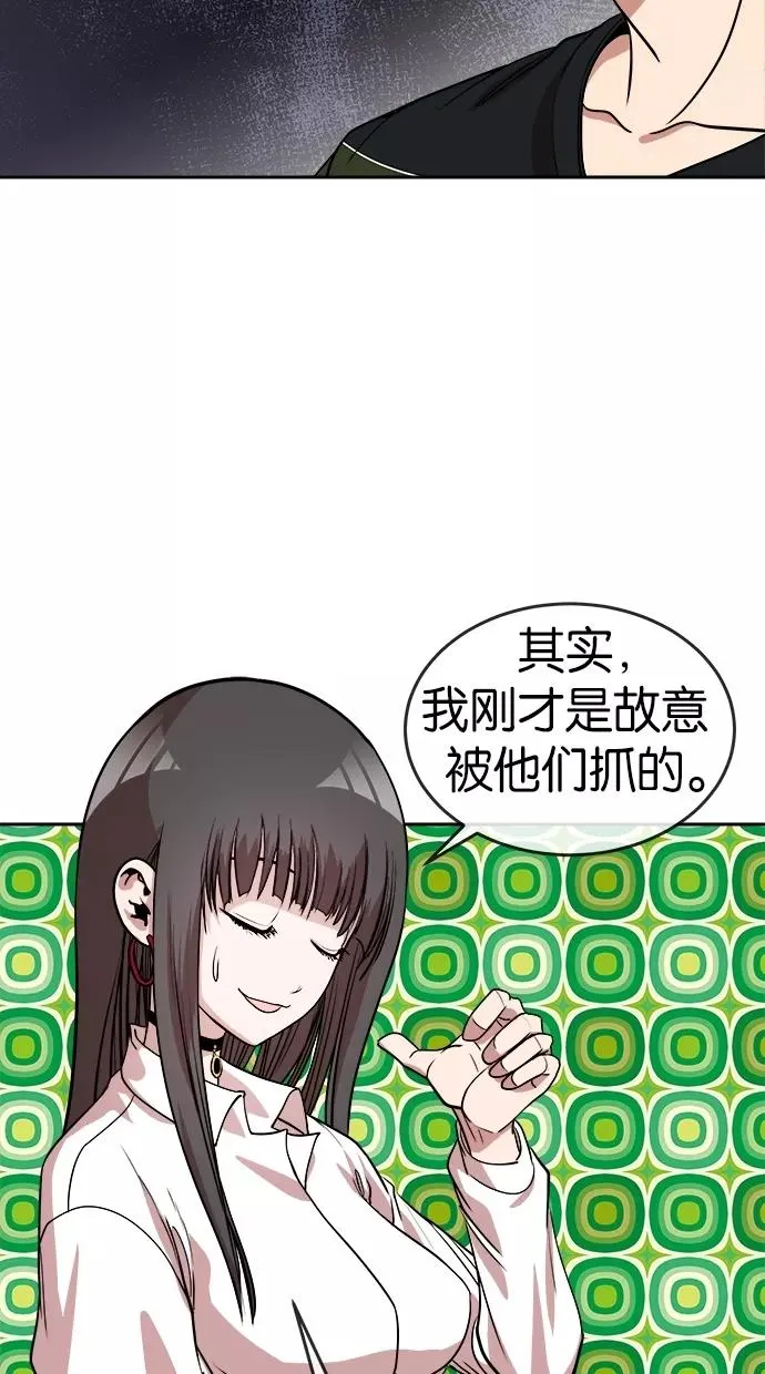 第19话 第2页