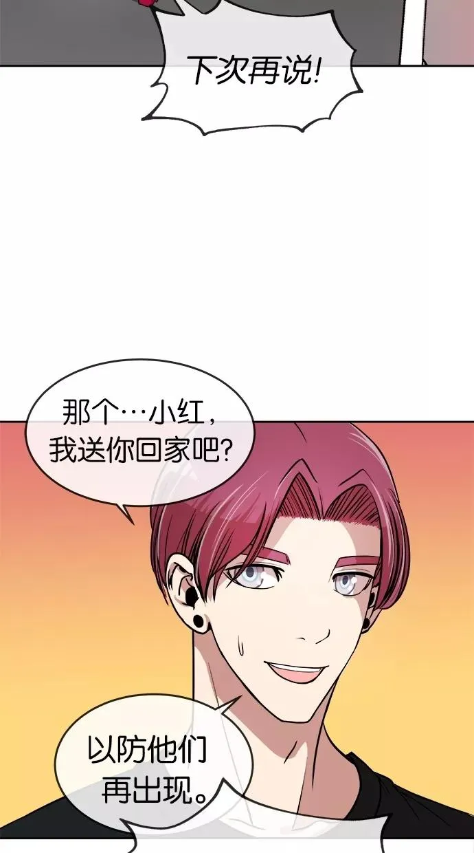 第19话 第11页
