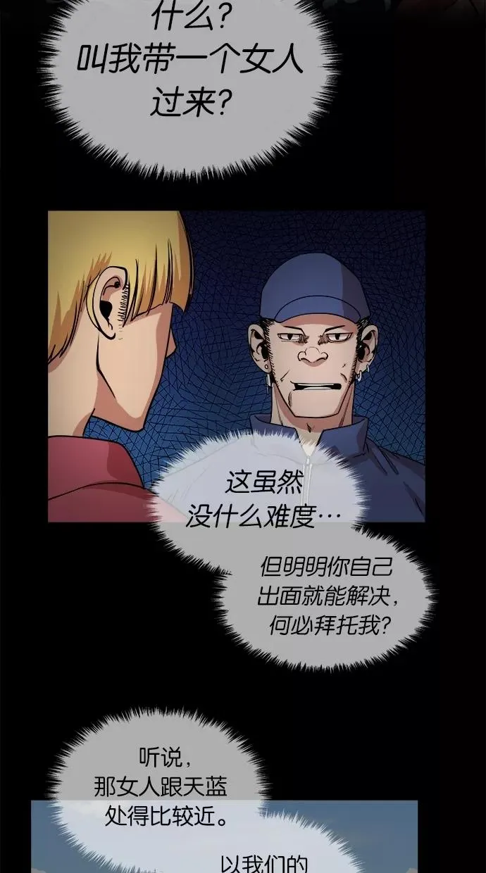 第19话 第23页