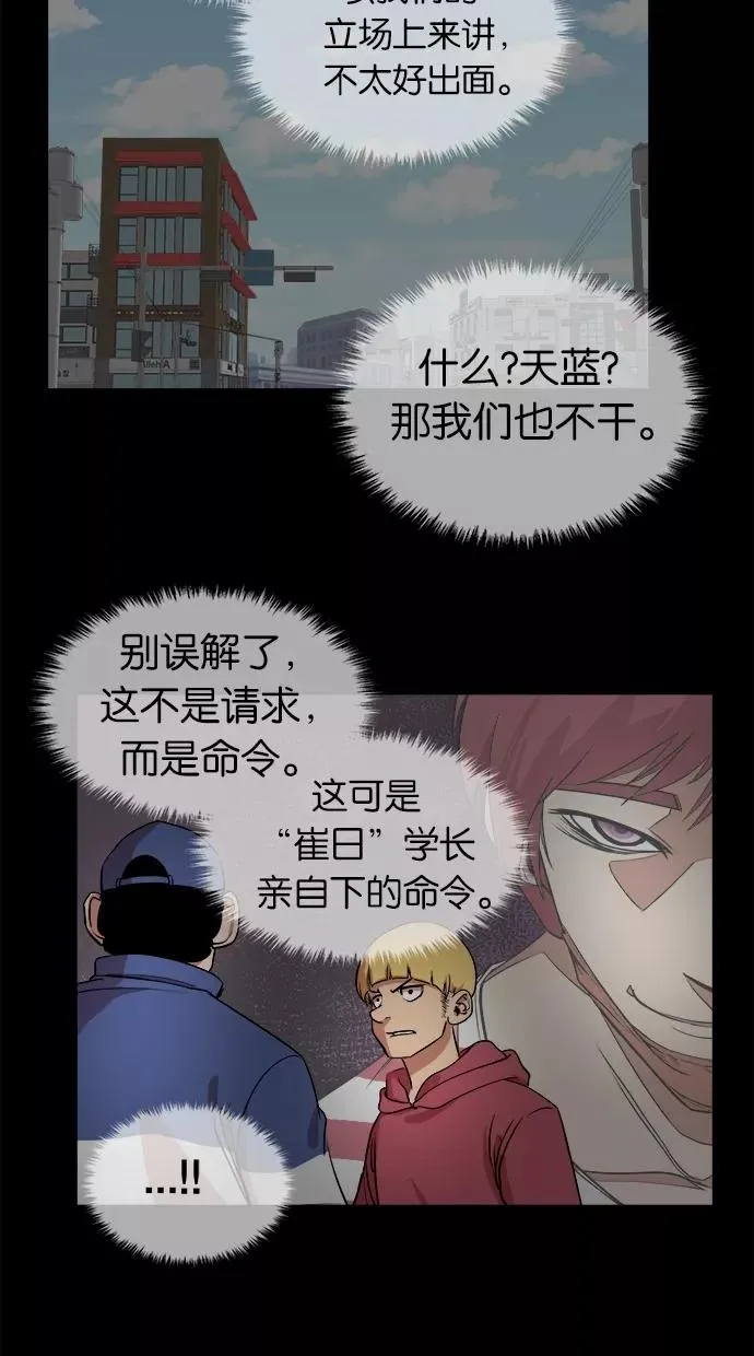 第19话 第24页