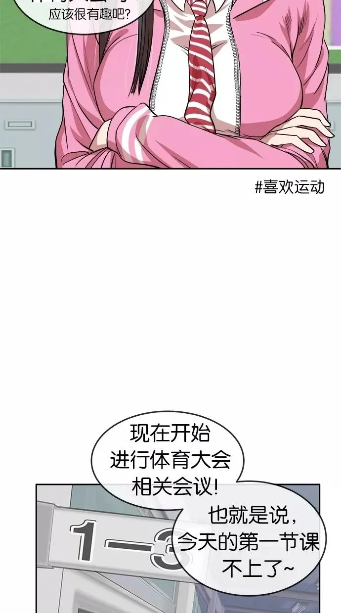 第19话 第36页