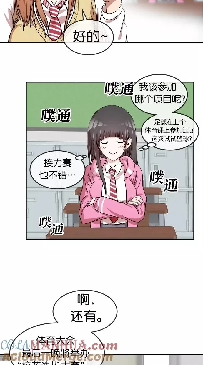 第19话 第43页