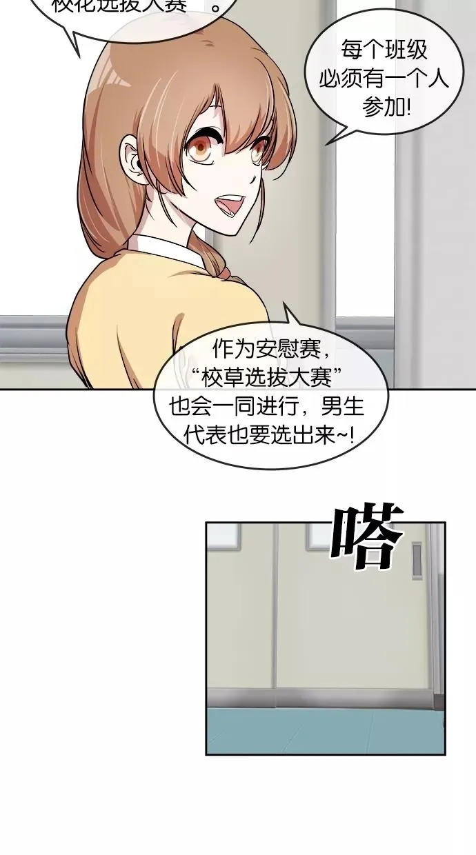第19话 第44页
