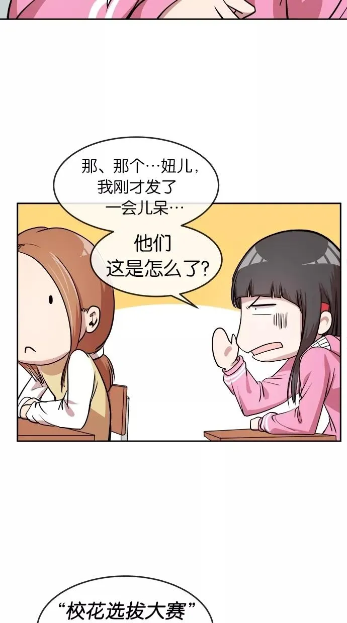 第19话 第47页