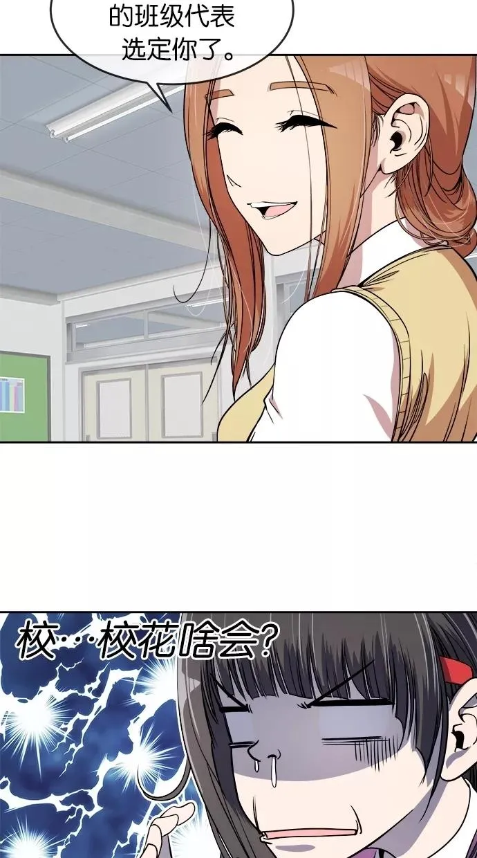 第19话 第48页