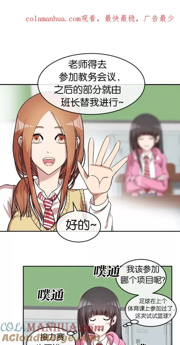 第20话 第1页