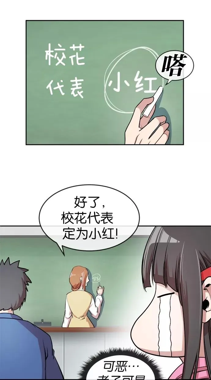第20话 第12页