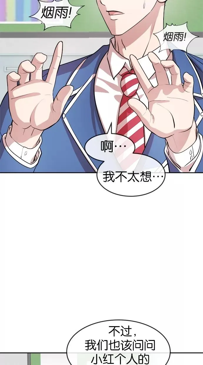 第20话 第18页