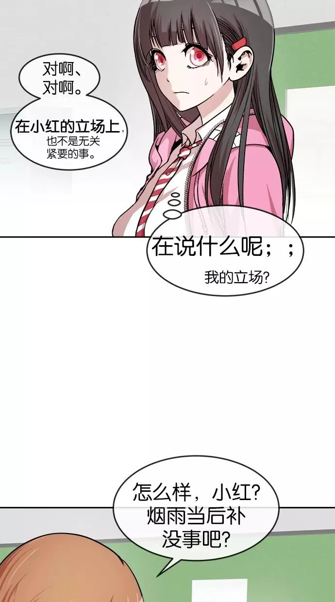 第20话 第20页