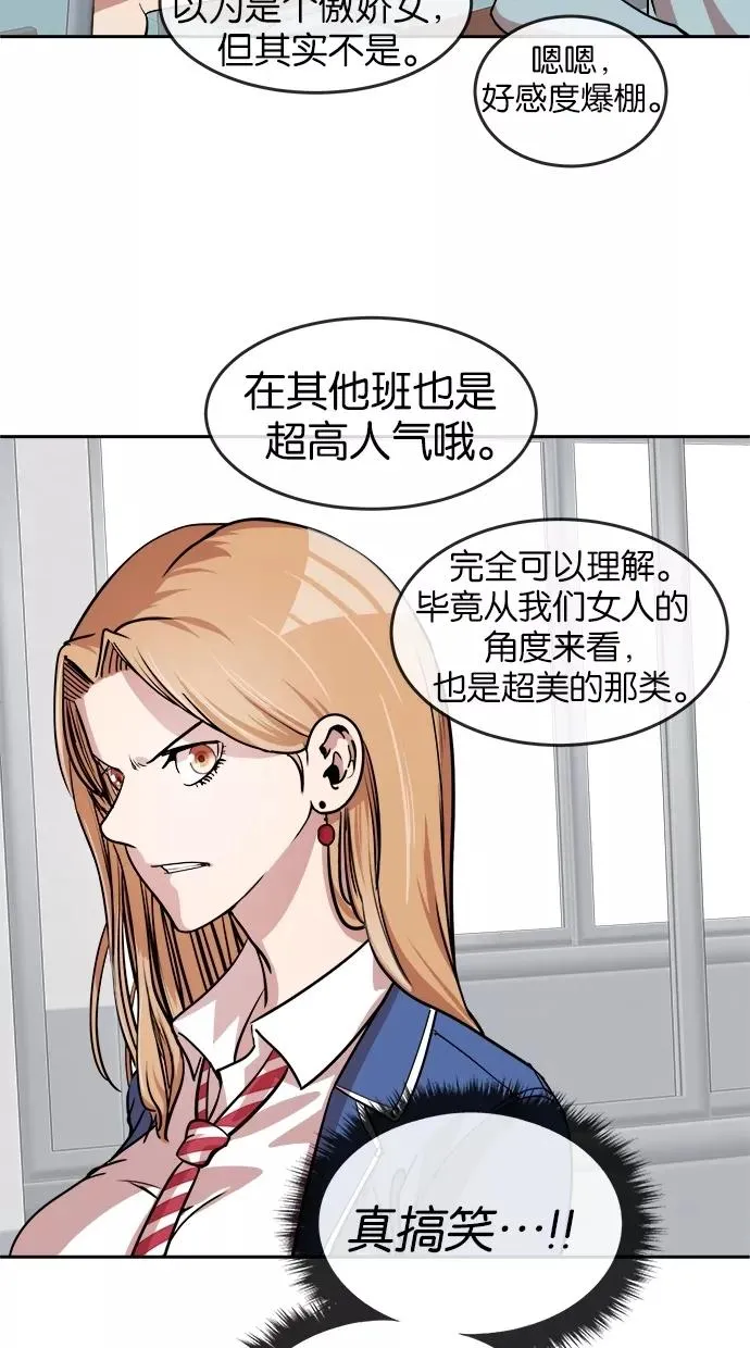第20话 第23页