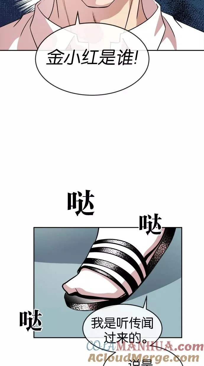 第20话 第28页