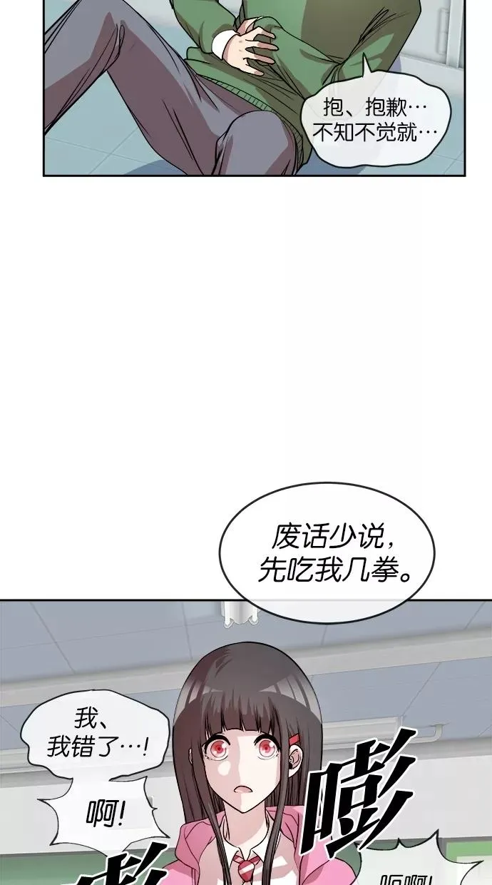 第20话 第50页