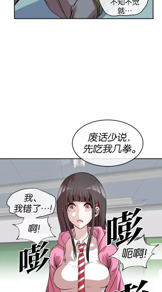 第21话 第3页