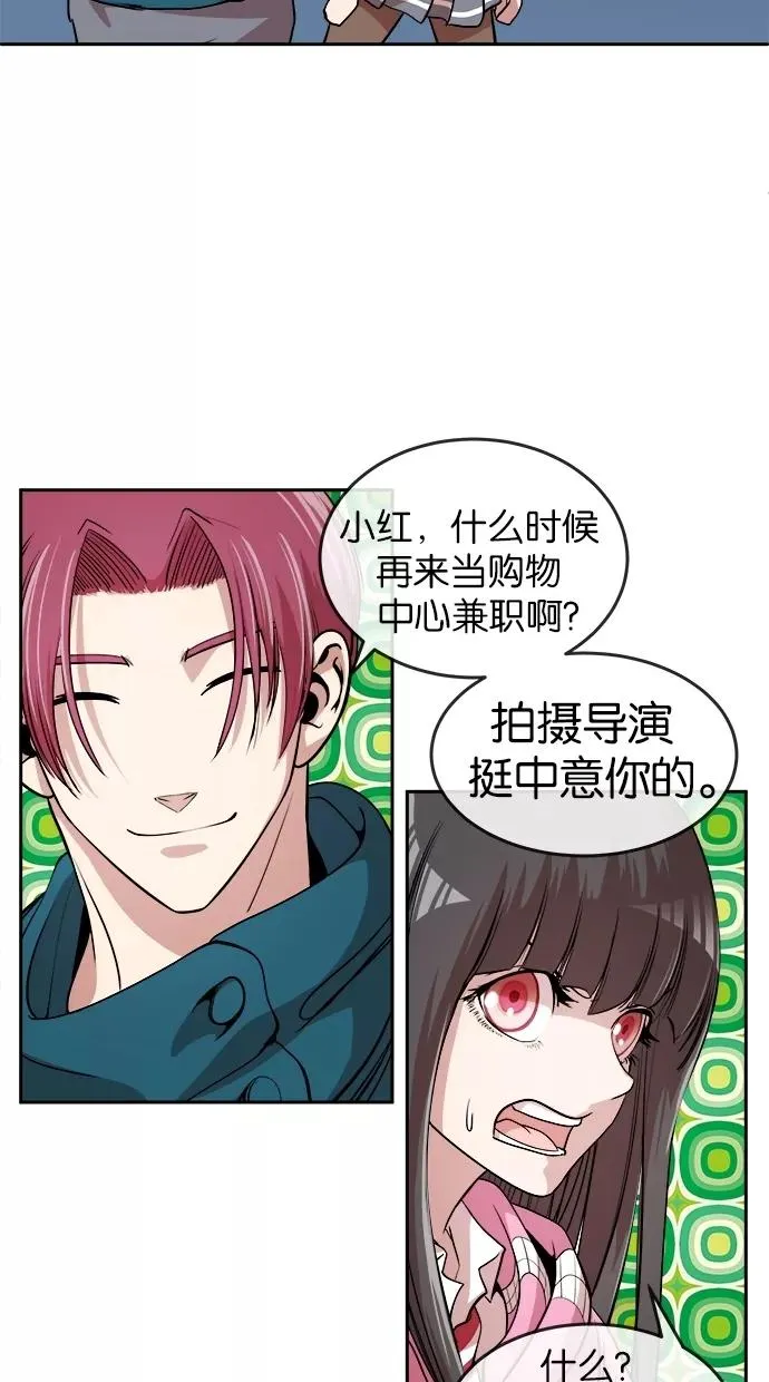 第21话 第8页