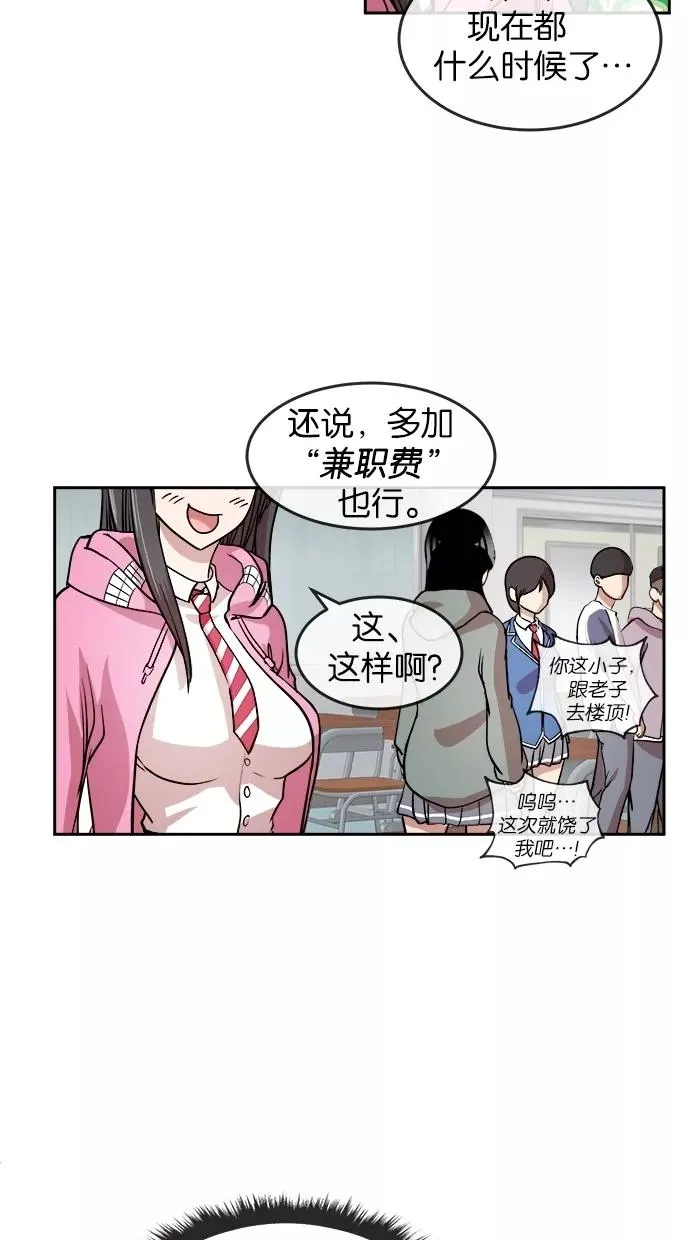 第21话 第9页