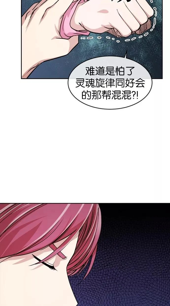 第21话 第20页